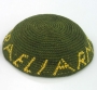 Israeli Army Knitted Kippah